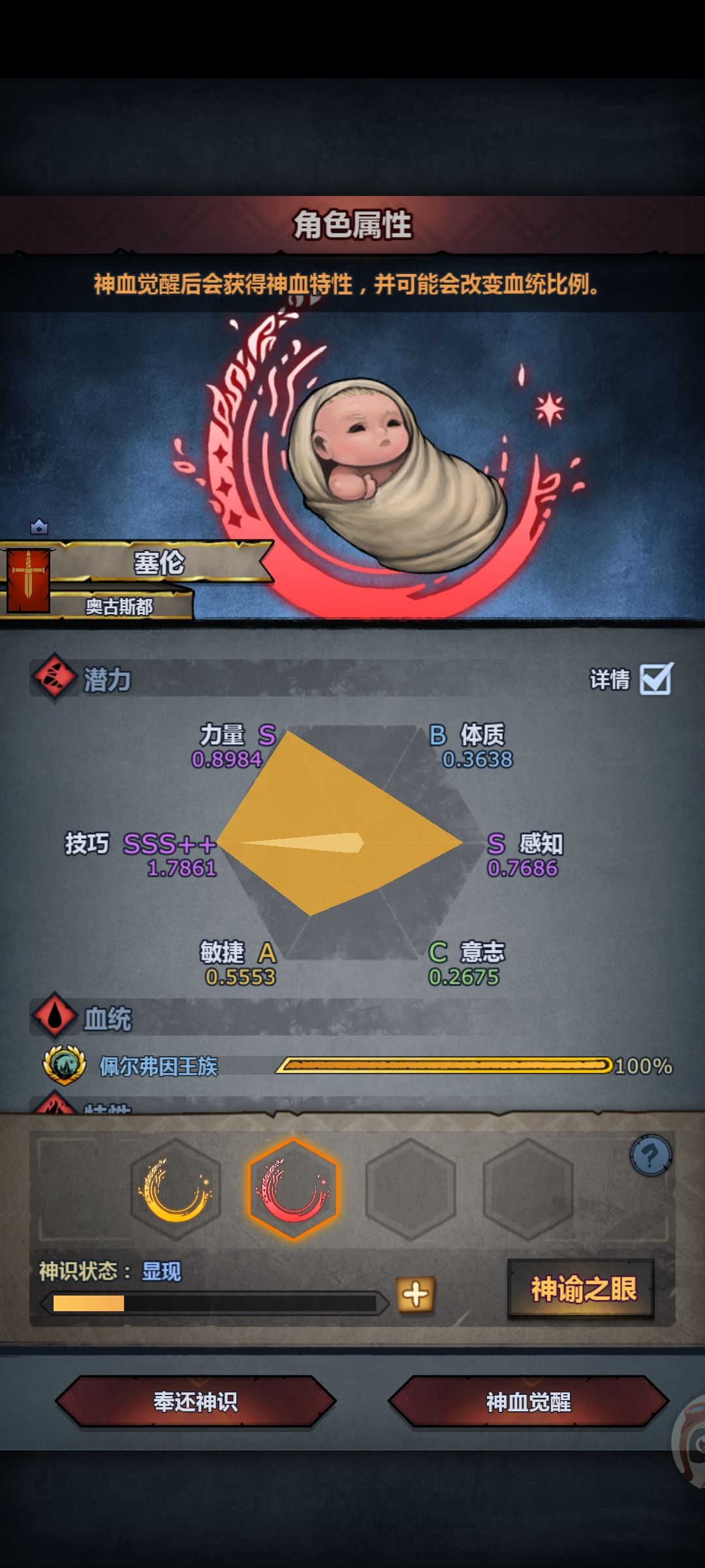诅咒之技的贫血状态是啥 1