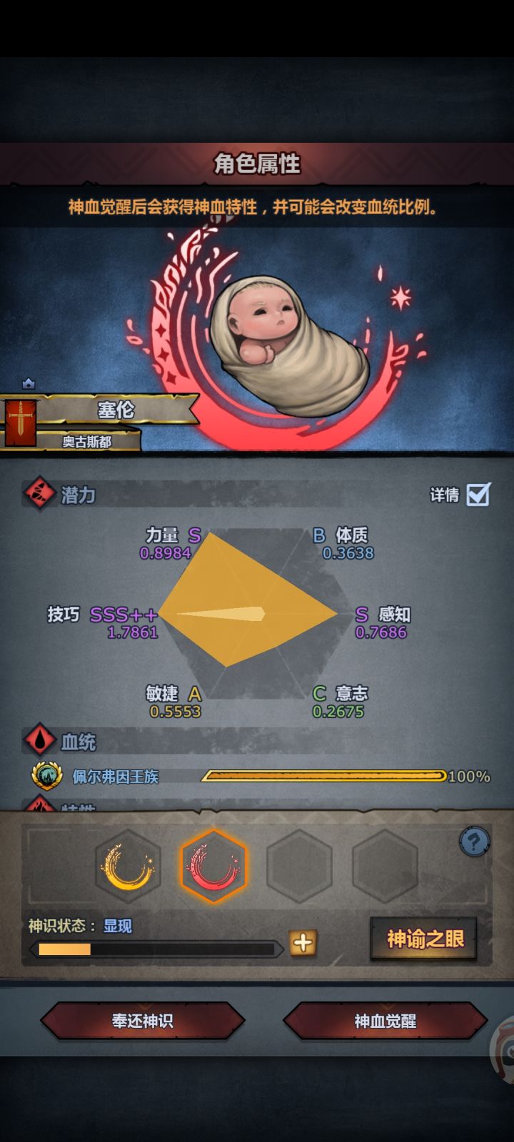诅咒之技的贫血状态是啥截图