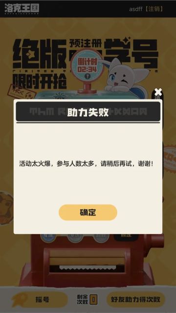 《洛克王国：世界》预注册开启致服务器崩溃 绝版学号争夺战