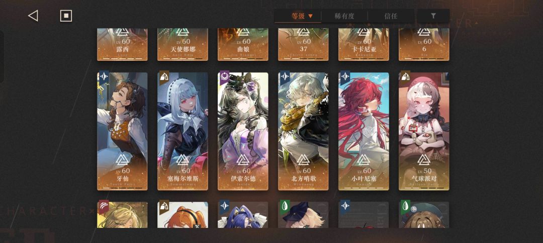 求配队 1