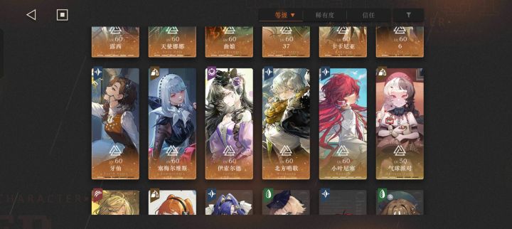 求配队截图