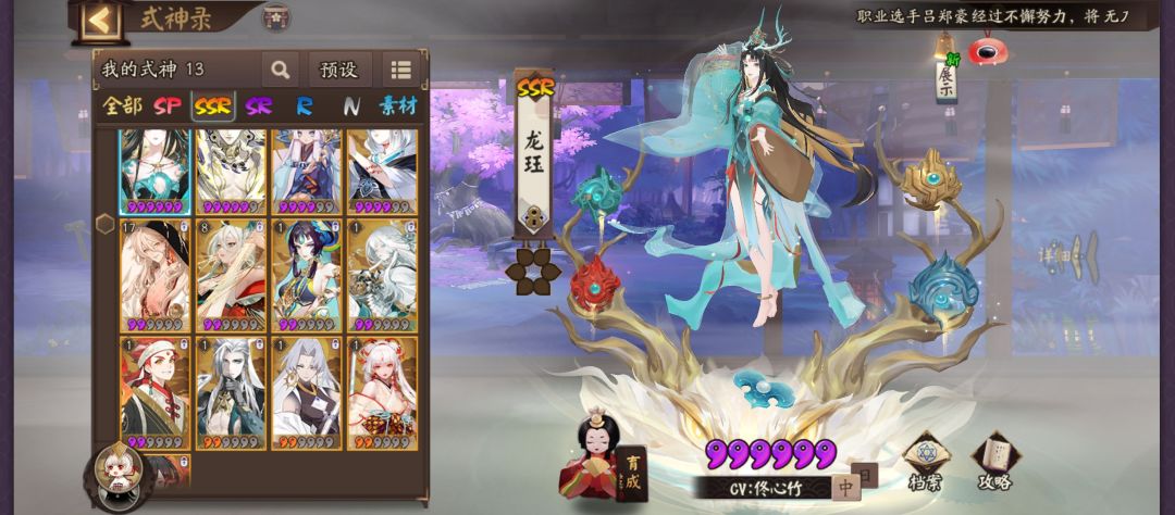 神眷要谁? 1