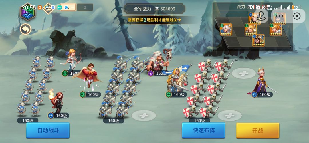 二队怎么快速组建 1