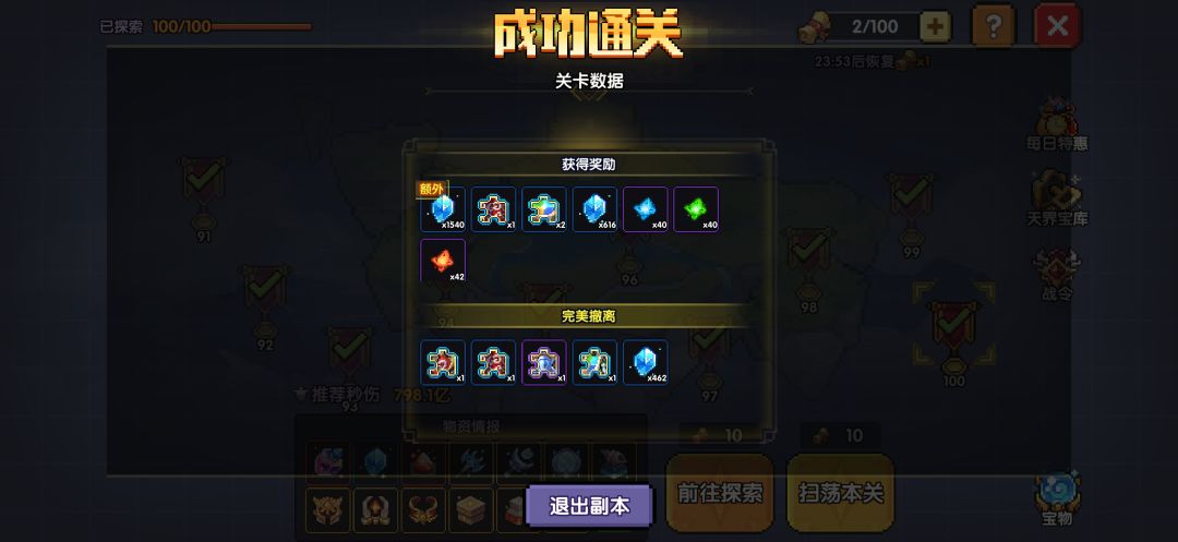 神一把,鬼100把 1