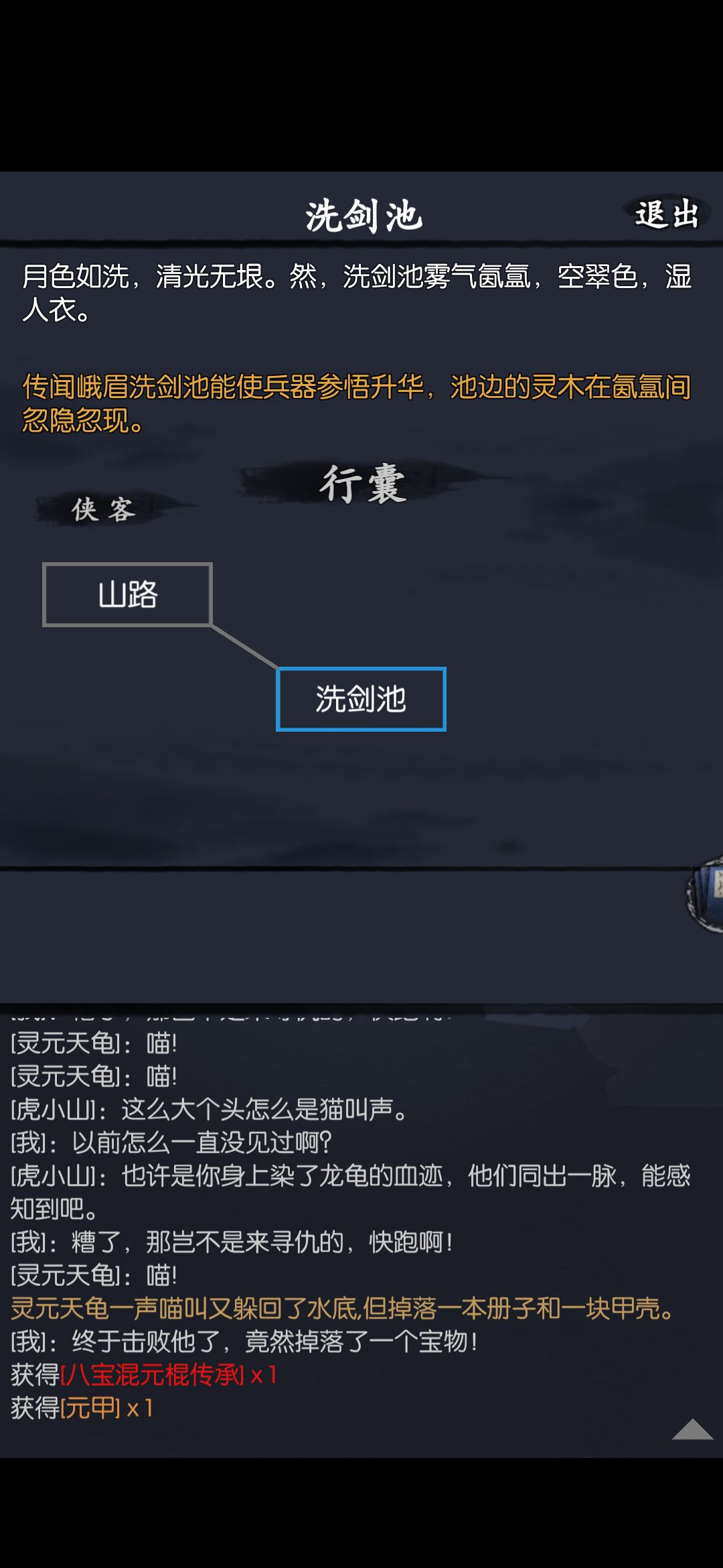 今日拿下 1