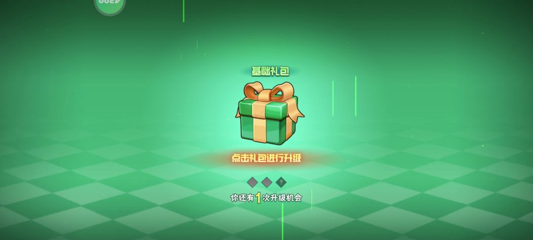 这个日活奖励真好 1