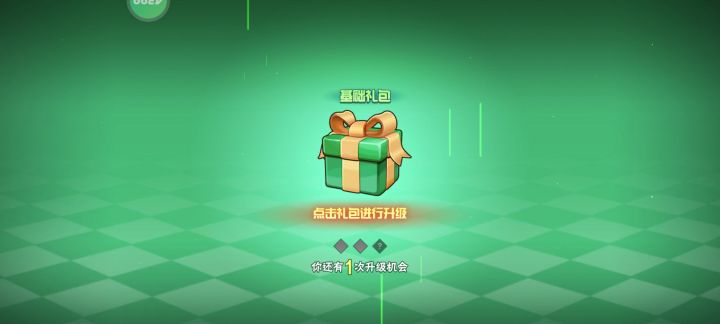 这个日活奖励真好截图