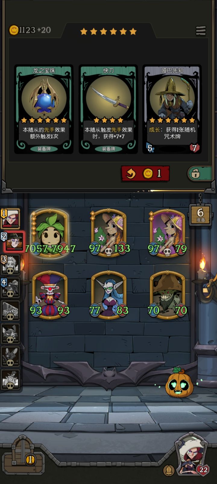 大富翁的诞生截图