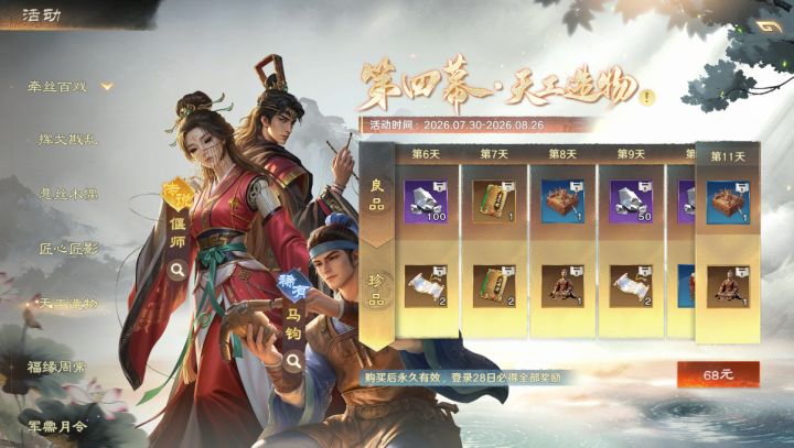 这伙伴强度如何截图