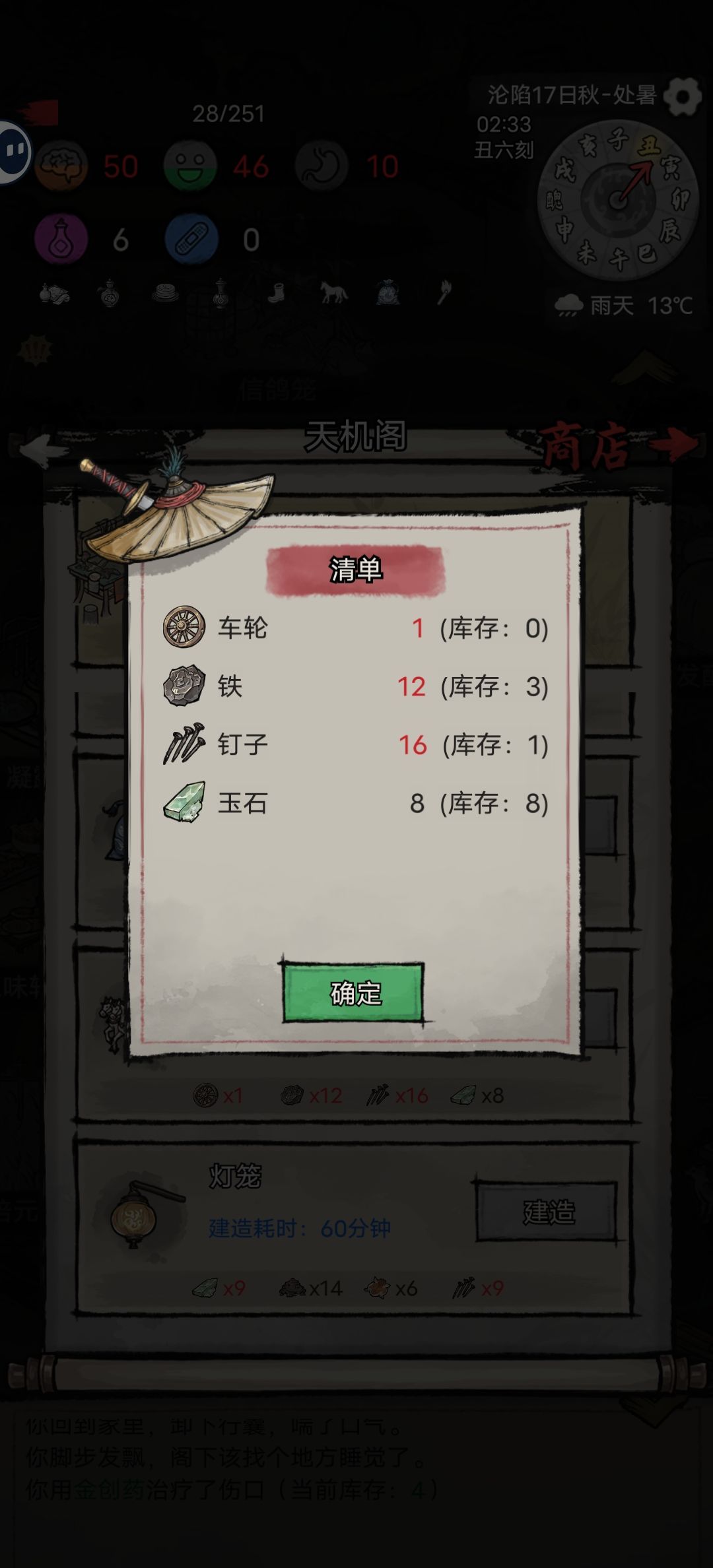 车轮去哪里找啊 2