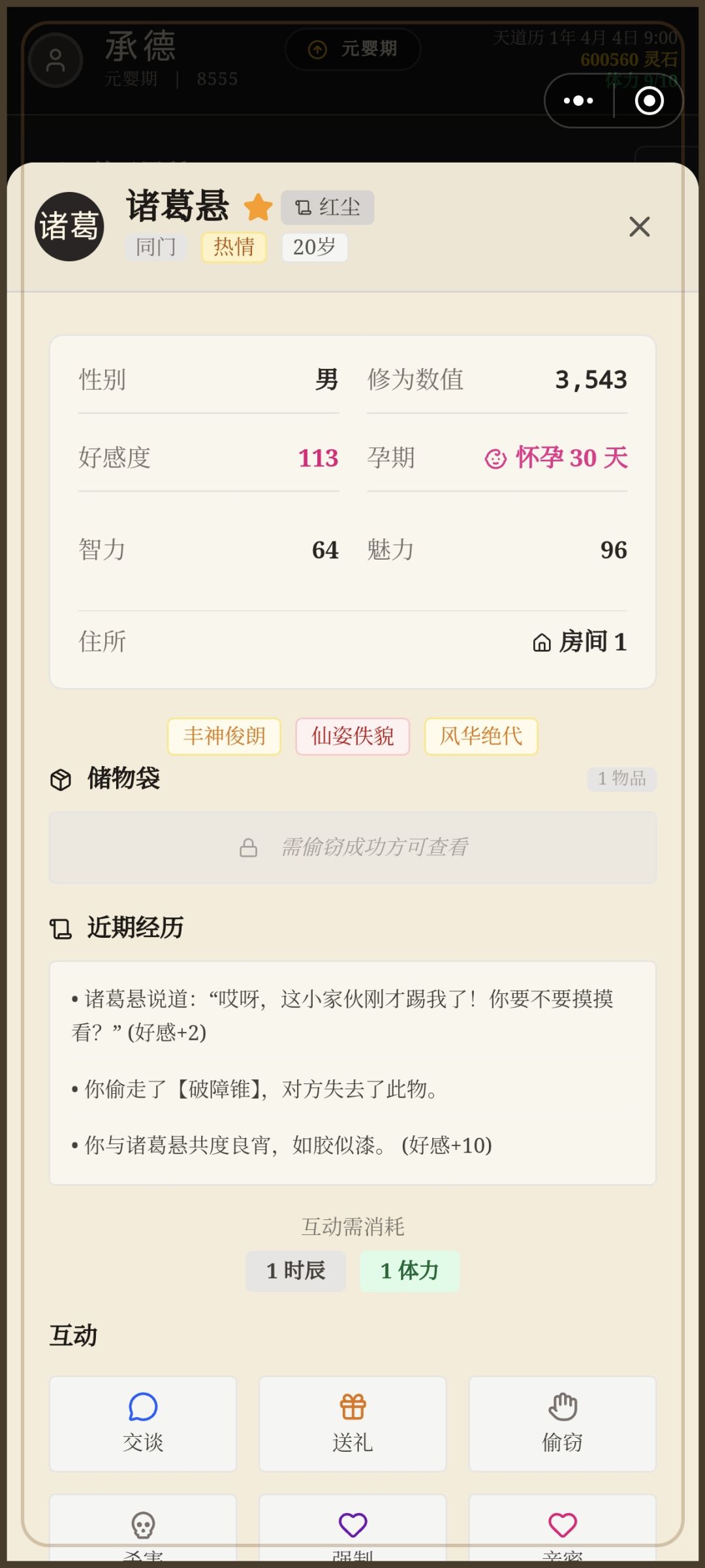 为啥不生 1