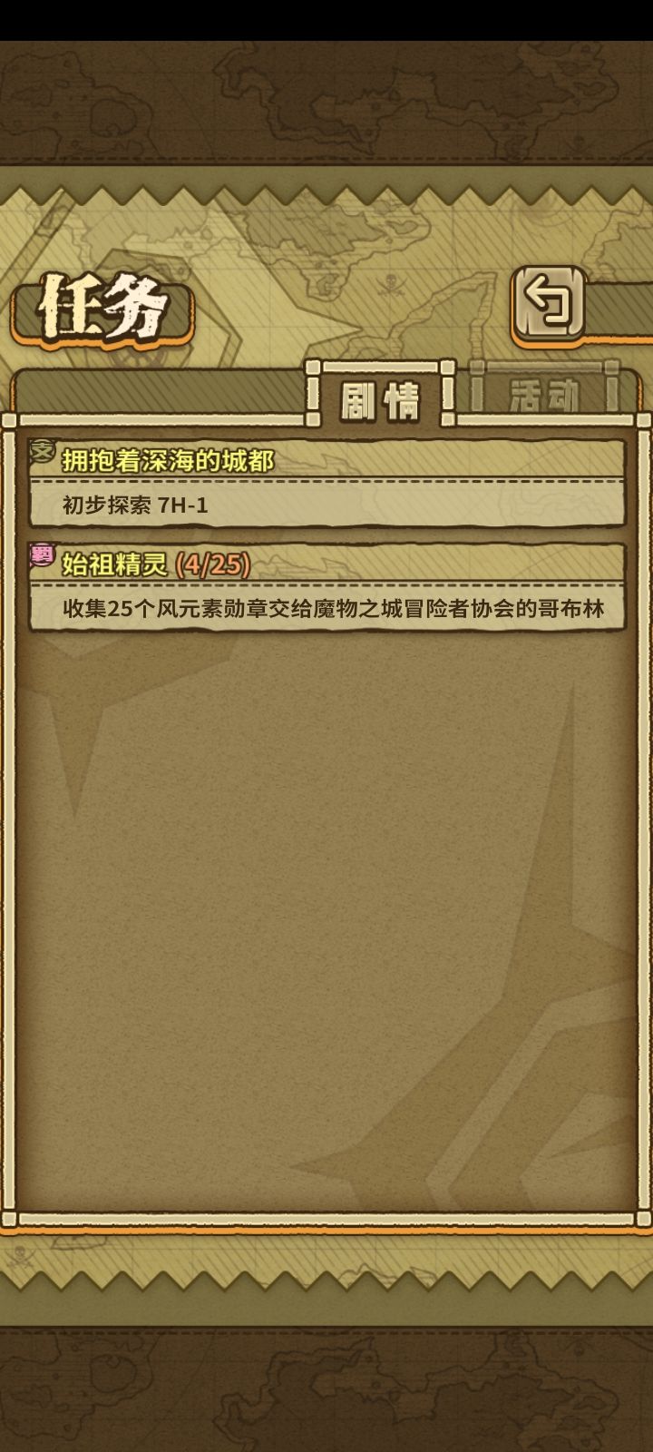 主线通关了 2