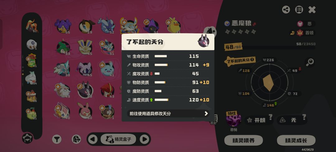 这个物防有必要改生命吗 1
