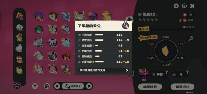 这个物防有必要改生命吗截图