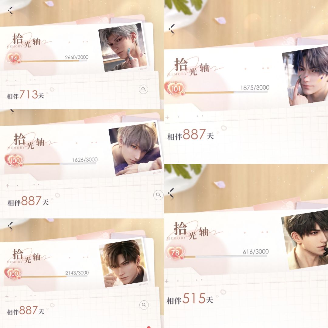 你忘了,恋与深空 1