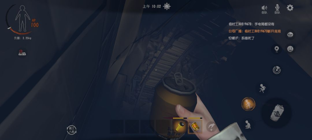 有的活着但已经死了 2