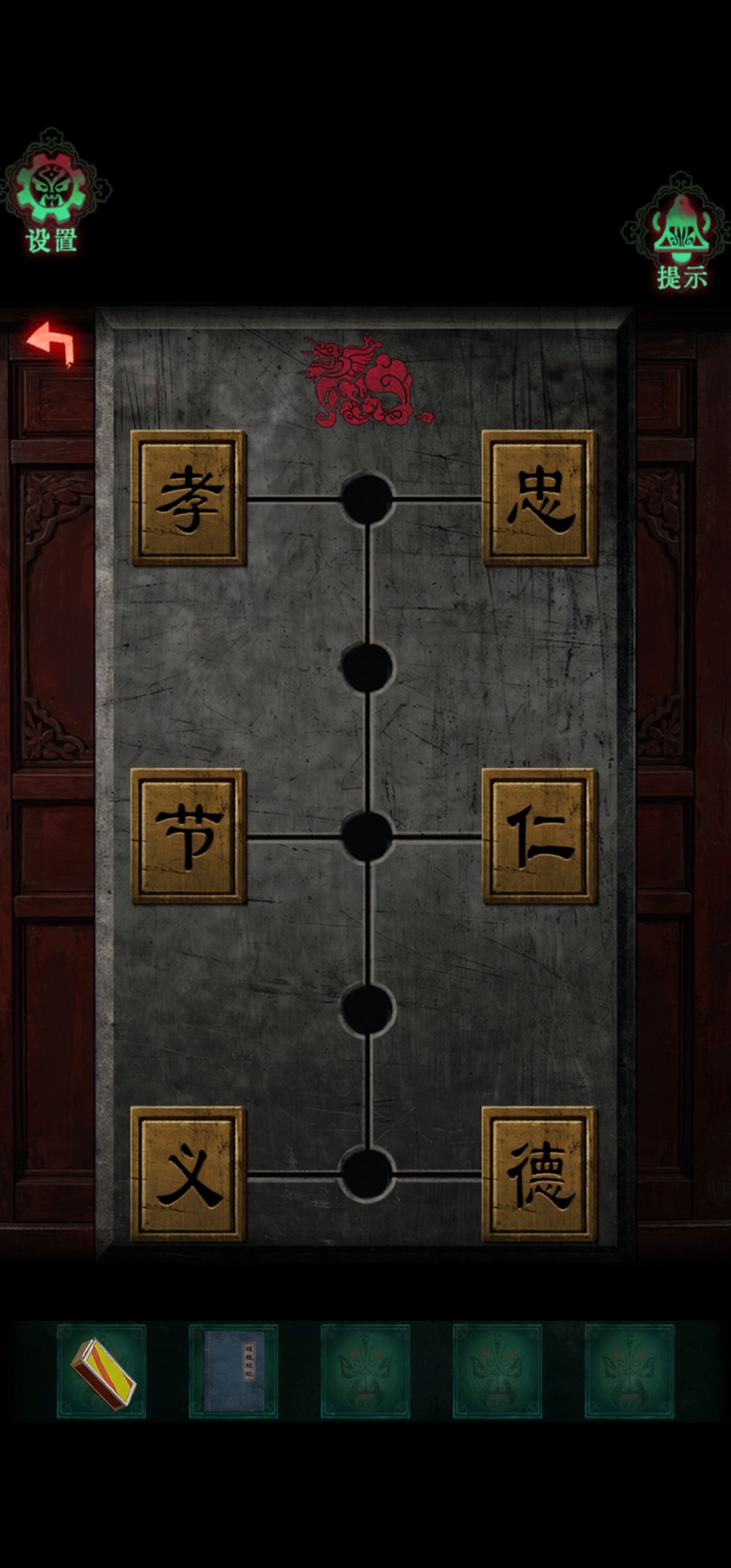 第四章攻略 15