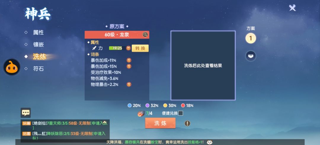 神兵 1
