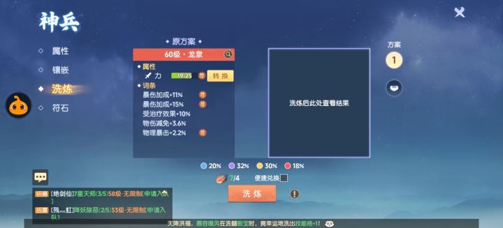 神兵截图