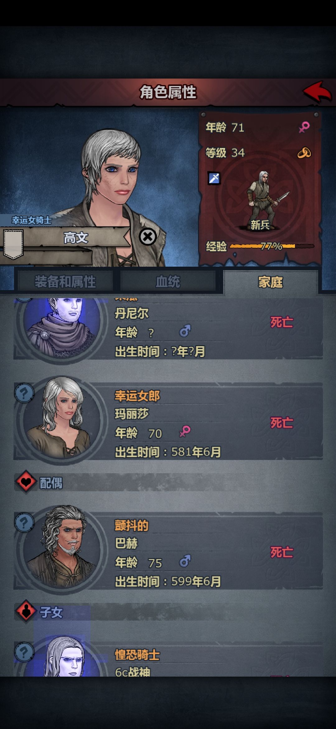 圆桌骑士团-年度起始主力-6c战神 1