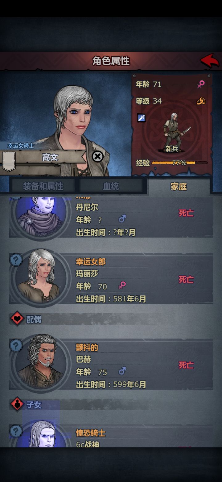 圆桌骑士团-年度起始主力-6c战神截图