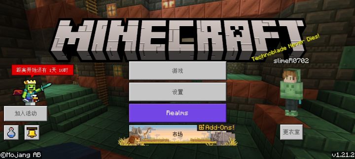 基岩版怎么造双向飞行器截图