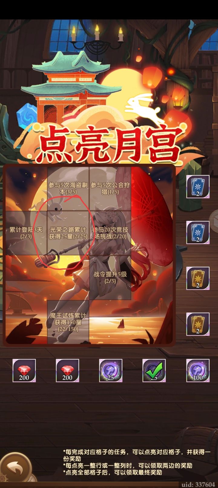 这是光荣之路 还是不给人路啊截图