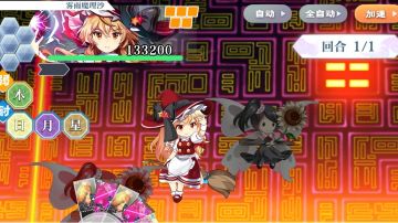 看看几个人带满破绘卷满P开终符对没破盾的红梦能打多少伤害