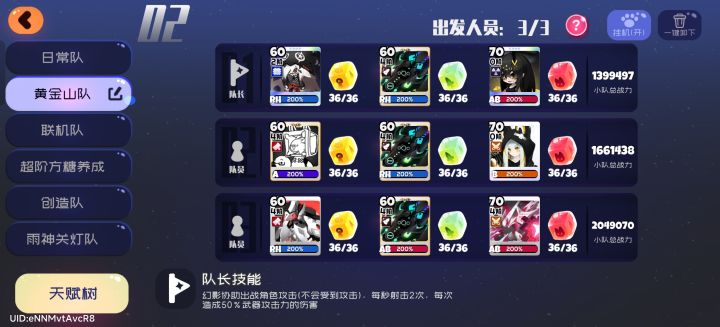 保值这一块截图