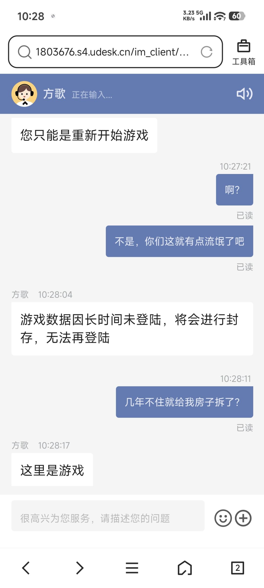 彻底死心 2
