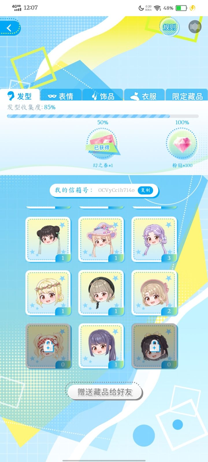 互 2