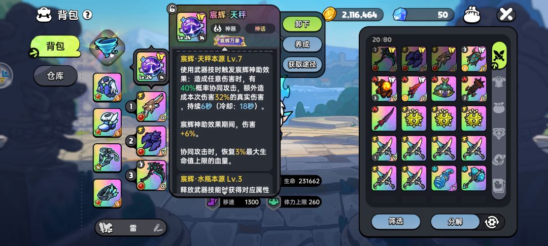 零氪神奇6上7 3