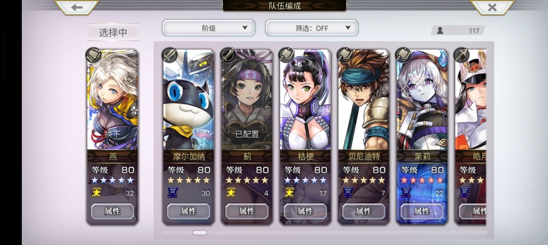 大佬,给看下阵容!!!! 3