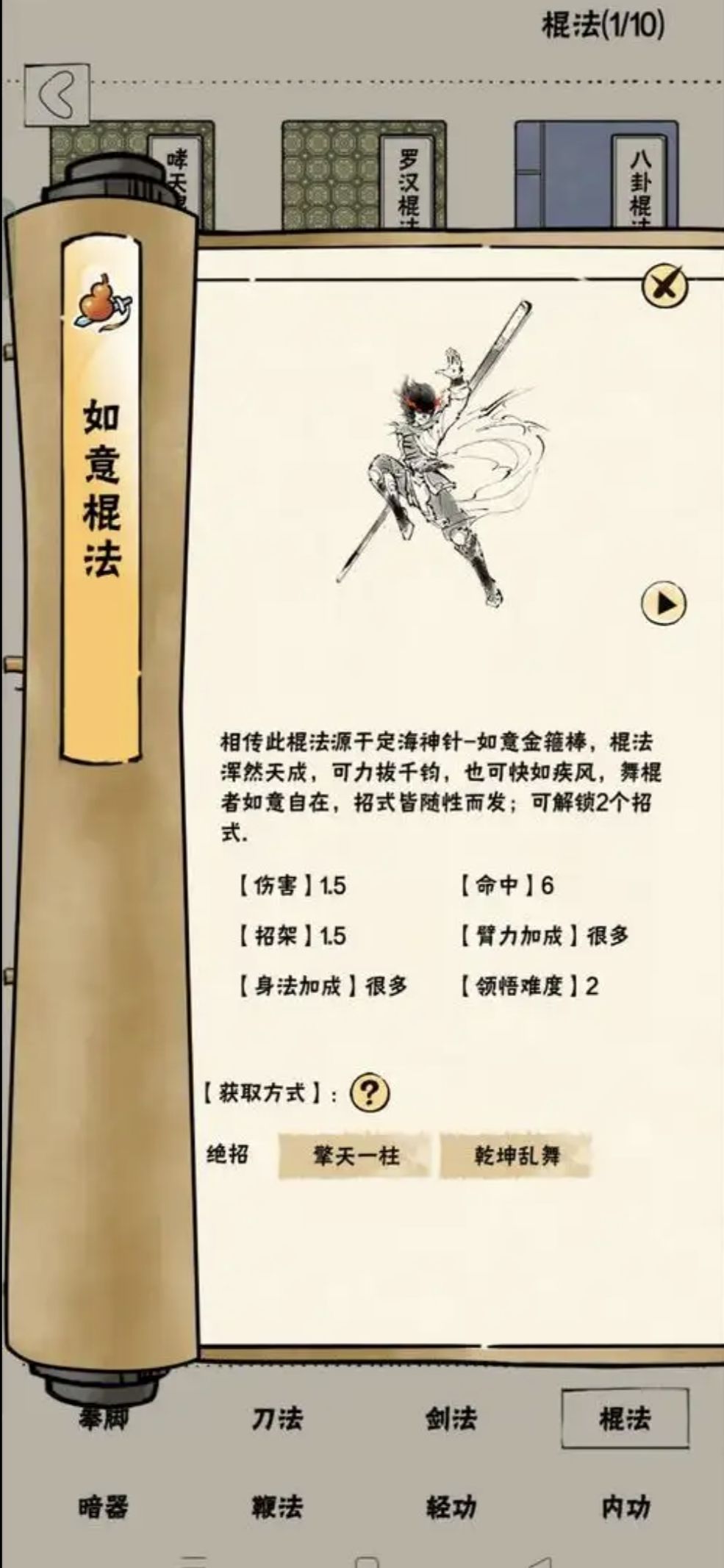 猴哥现在真有说法了吧？ 1