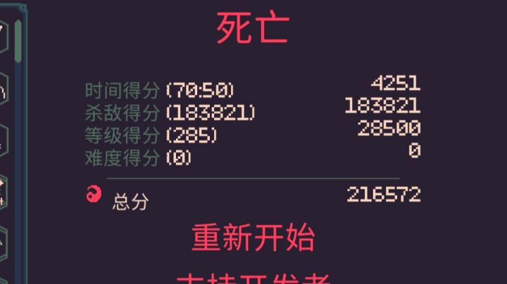 打吐了不打了截图