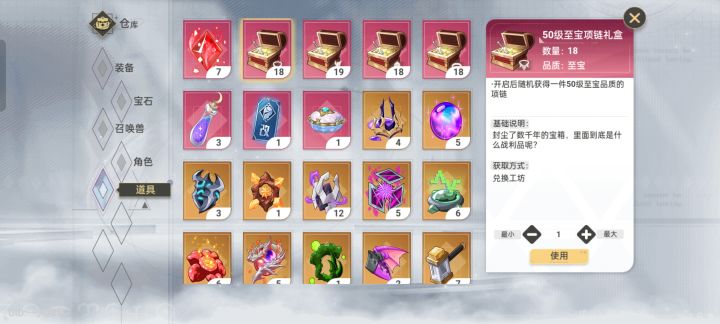 73个至宝箱子，只开出一个神谕截图