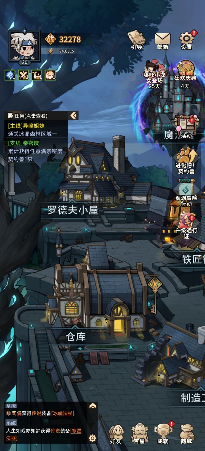 不行直接给补偿体力也行啊截图