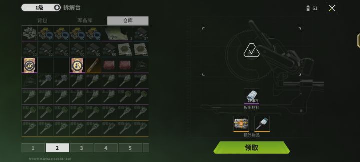 #萤火突击国服 红包竟然开出了高阔截图