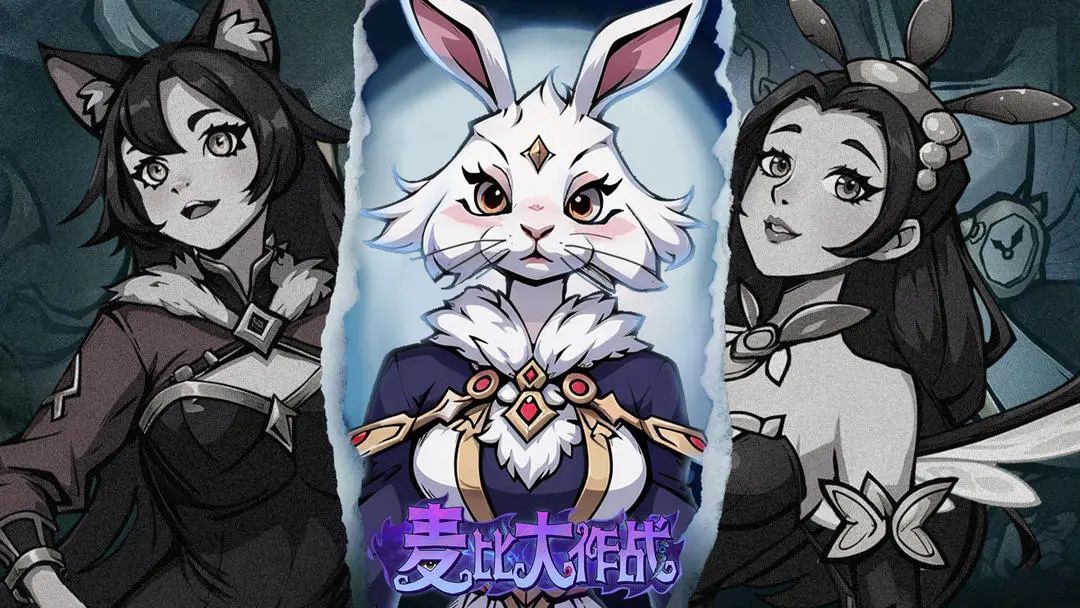 魔幻RPG放置,《麦比大作战》测试资格发放 1