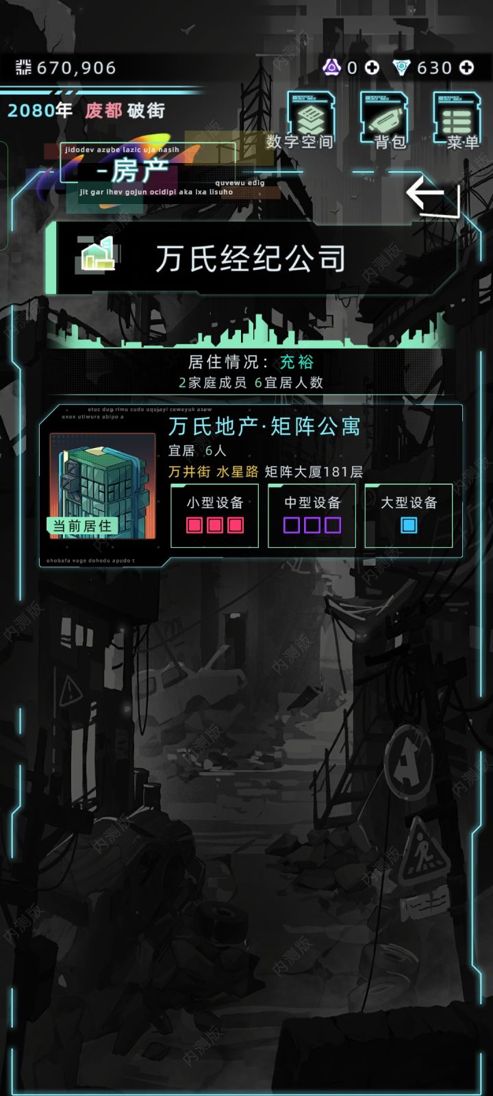 分期买的车消失了截图