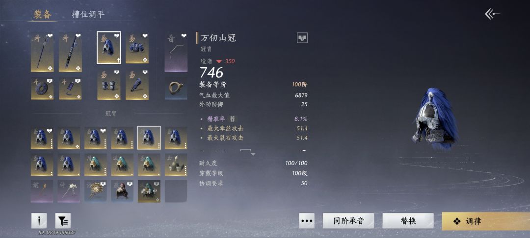 问一下你们调律也这样吗 5