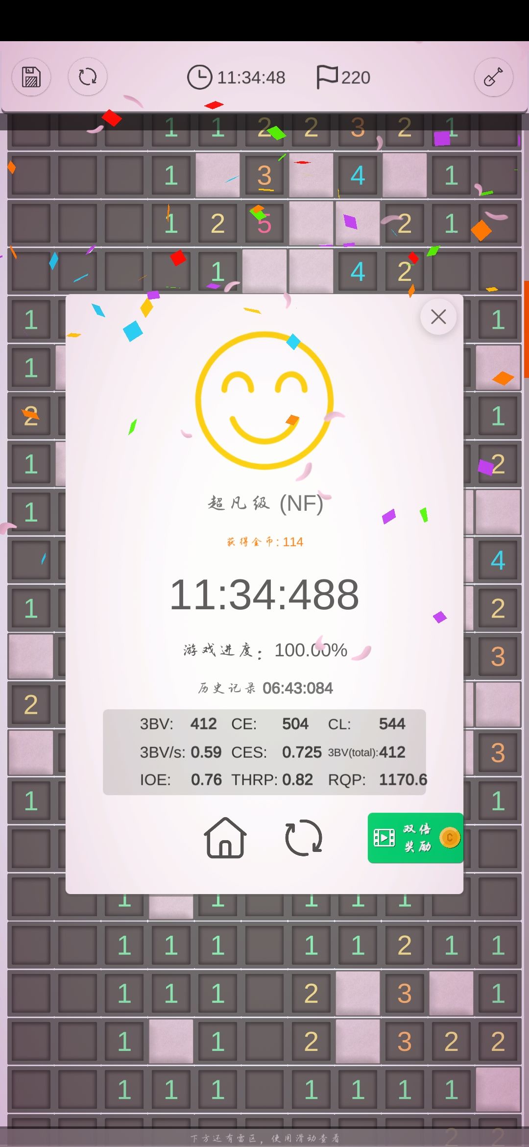 纪念第一次超凡NF 1