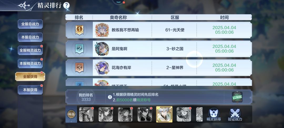 也是拿下昆仑了 2