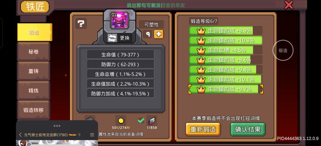 极品甲诞生 1