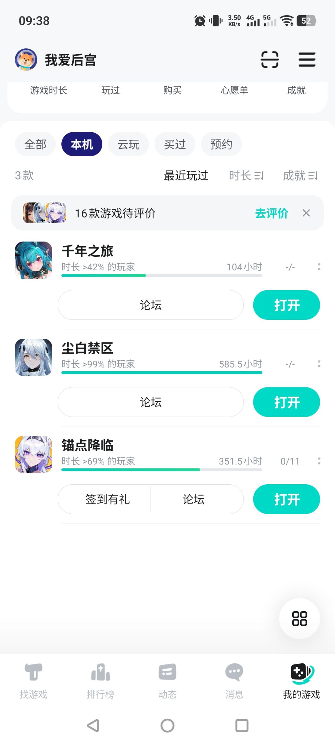 到底是挂机还是真就一直在玩? 1