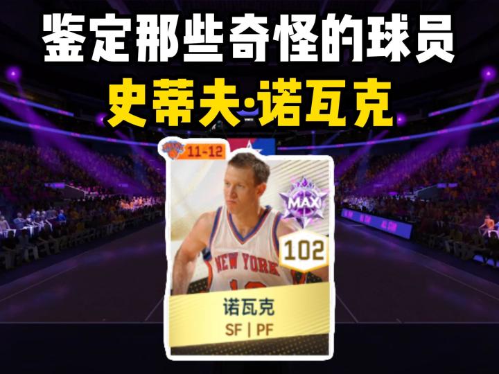 只攻不防,只有高手才能玩转的球员截图
