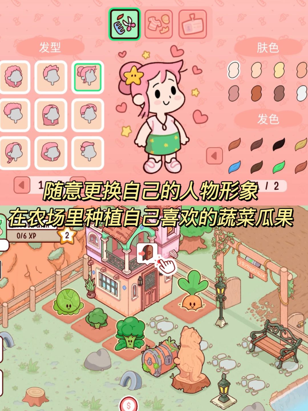 手机上画风超可爱的农场经营游戏‼️ 2