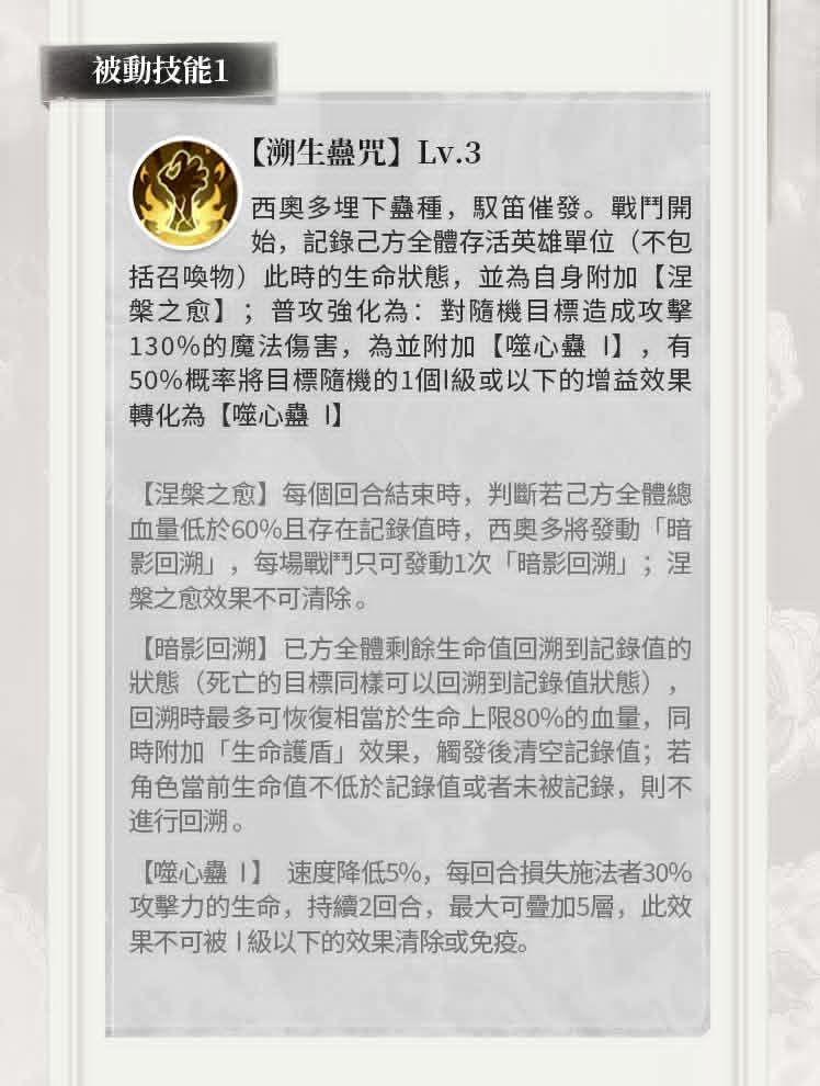 限定至臻英雄：權慾蛇冕_西奧多【暗裔】 3