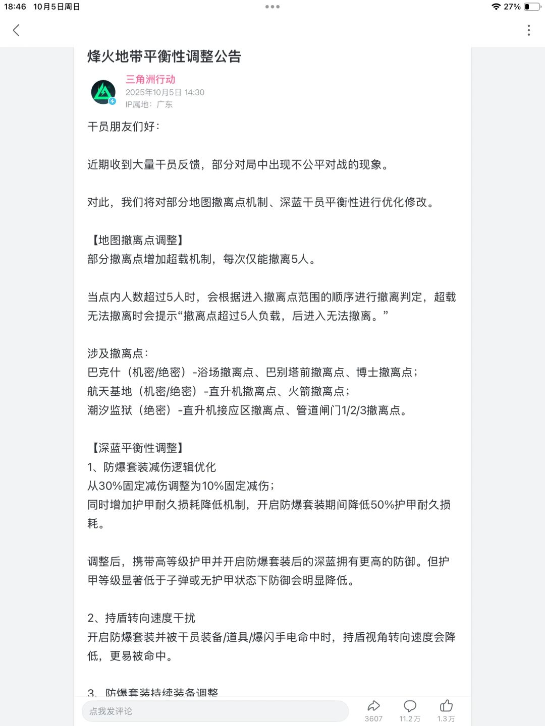 再见,深蓝教官 2