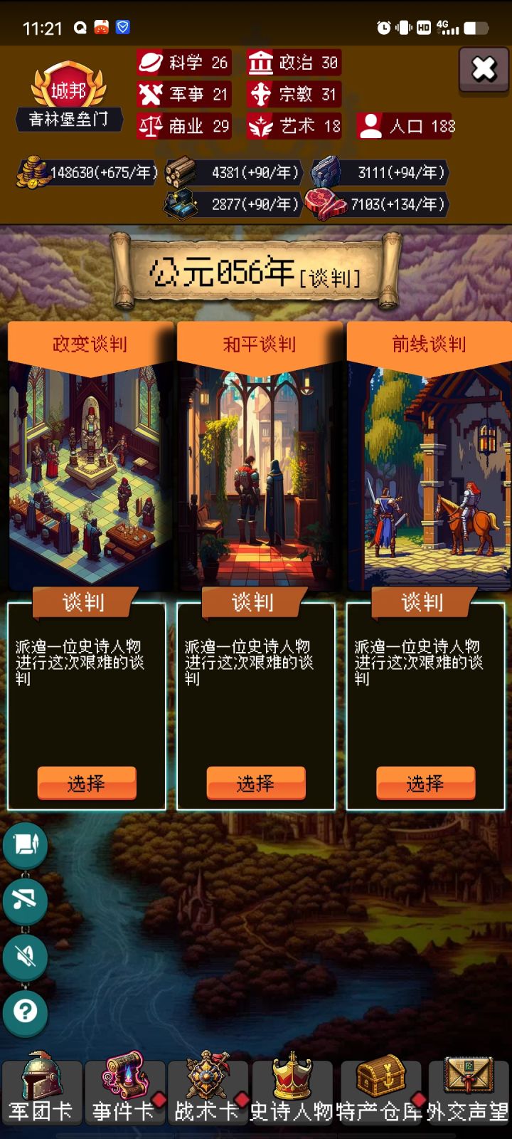 论坛打卡第二天截图